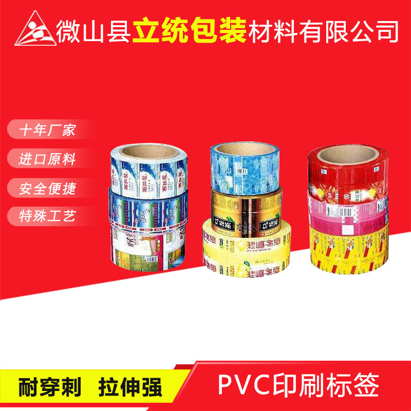 PVC印刷标签 (2).JPG